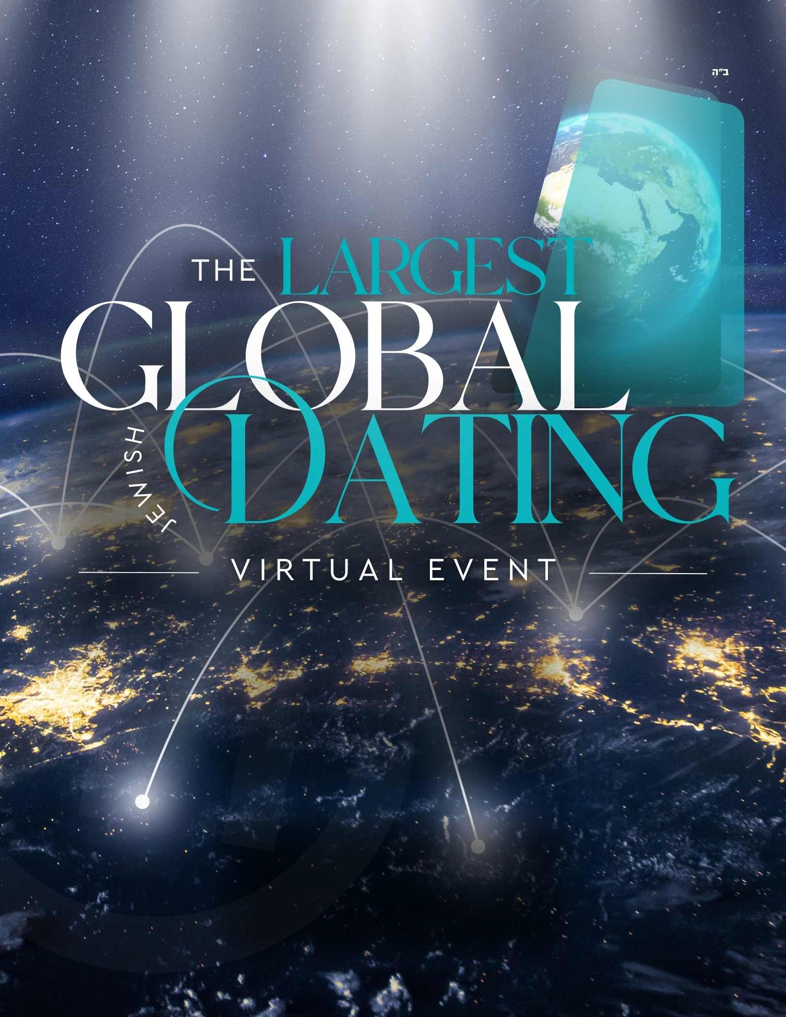 Jewish Global Dating Virtual Event